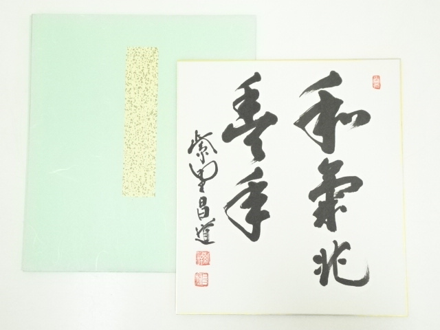 Paintings & Calligraphy